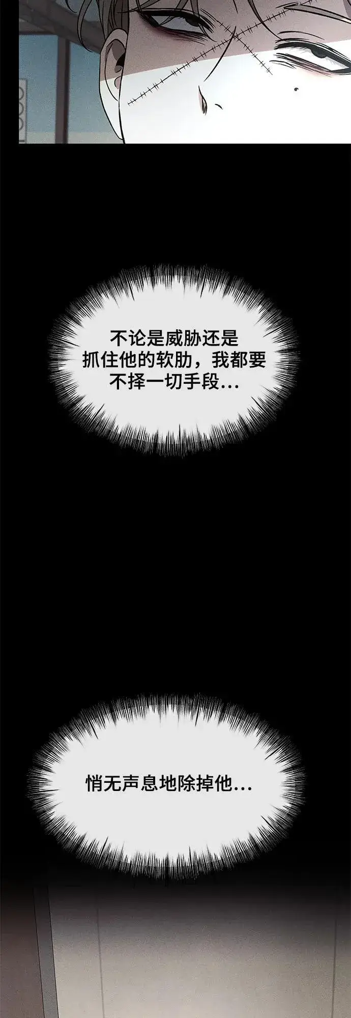 漫画《从梦到自由》第153话第14张图