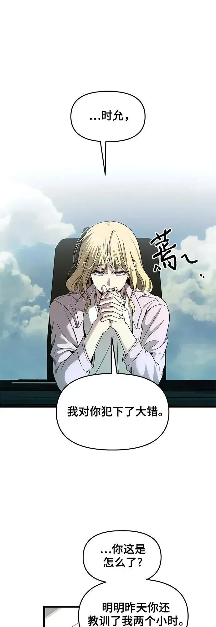 漫画《从梦到自由》第153话第18张图