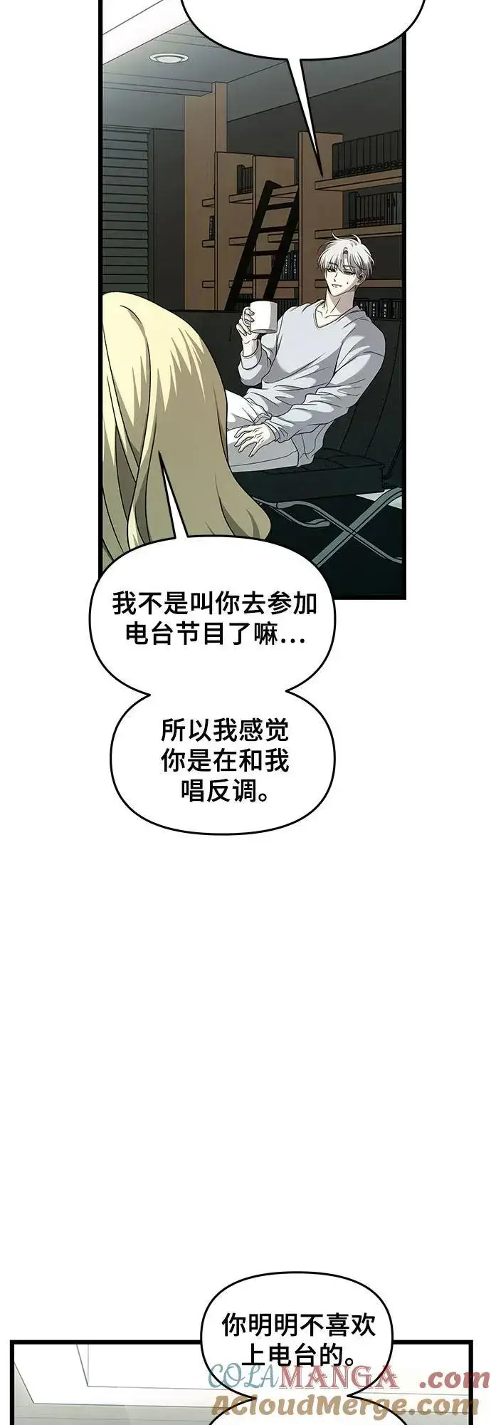 漫画《从梦到自由》第153话第19张图