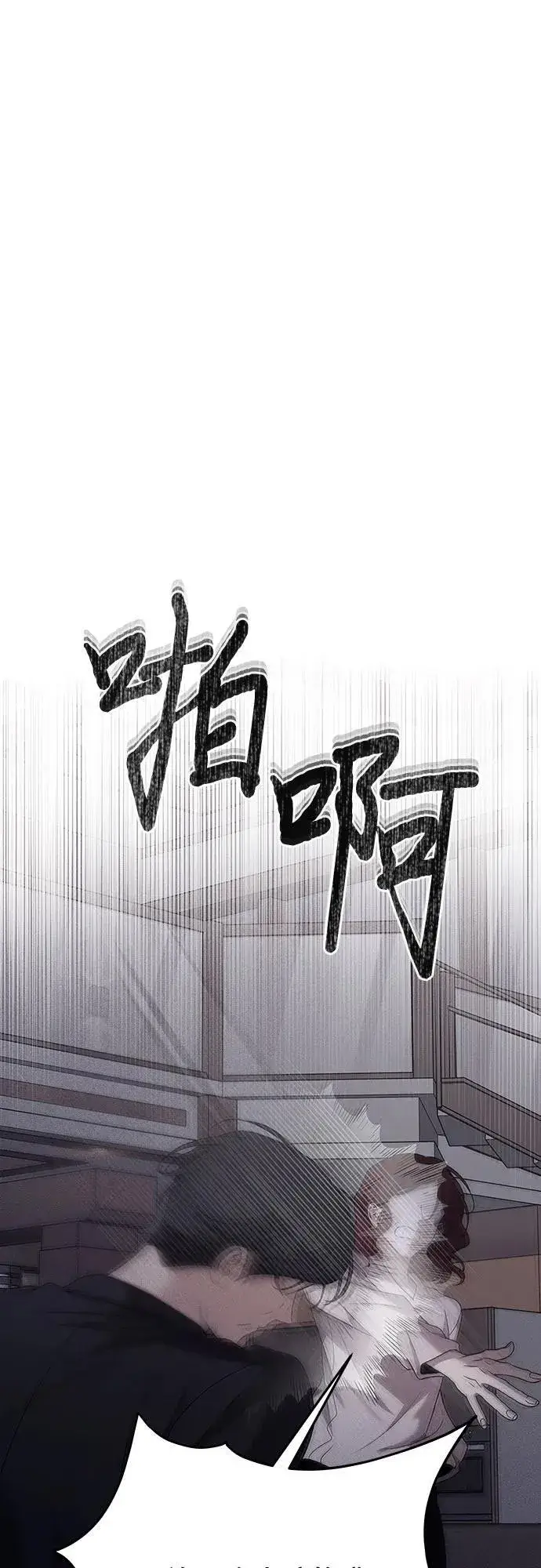 漫画《从梦到自由》第153话第2张图