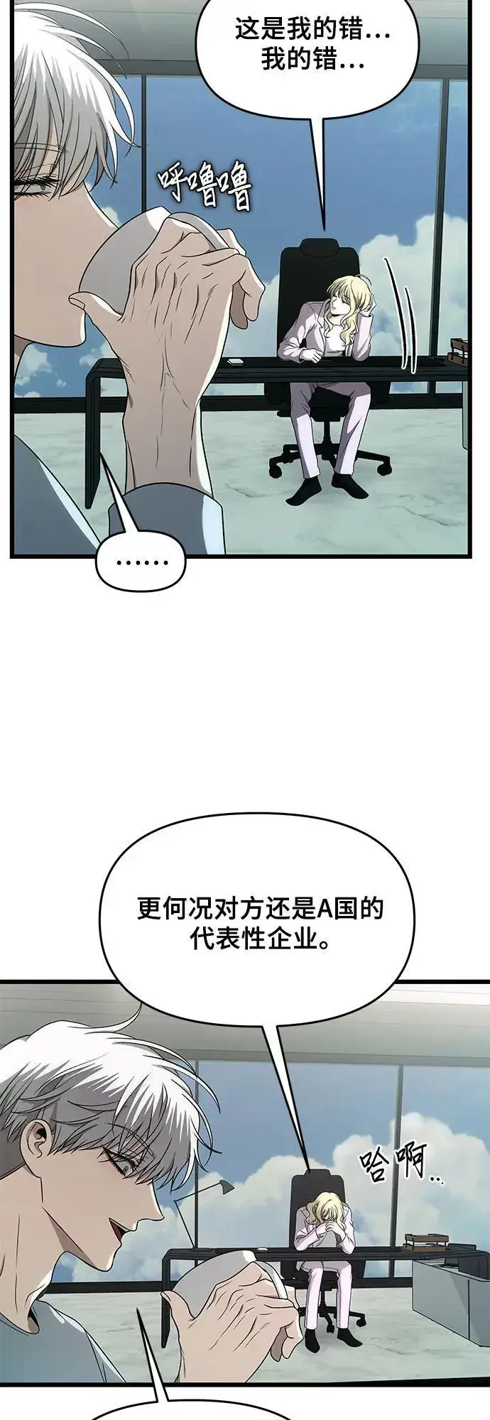 漫画《从梦到自由》第153话第20张图