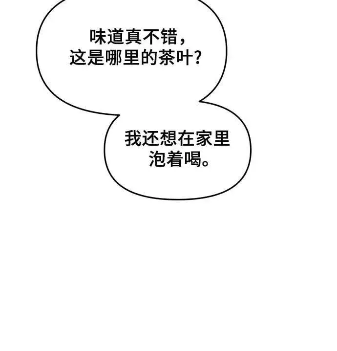 漫画《从梦到自由》第153话第21张图