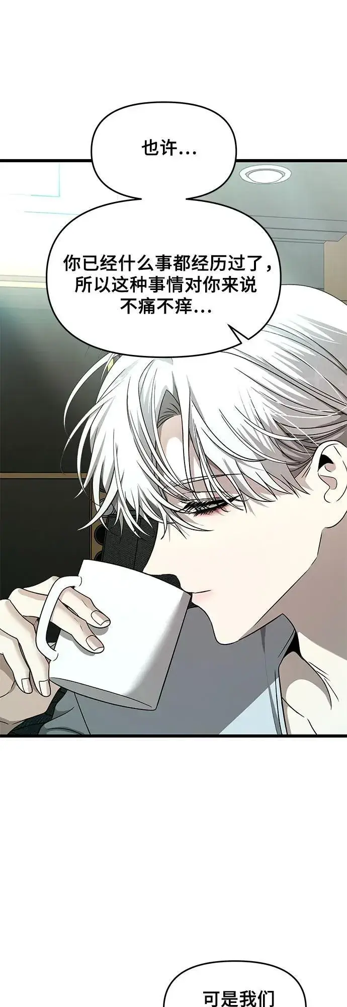 漫画《从梦到自由》第153话第23张图