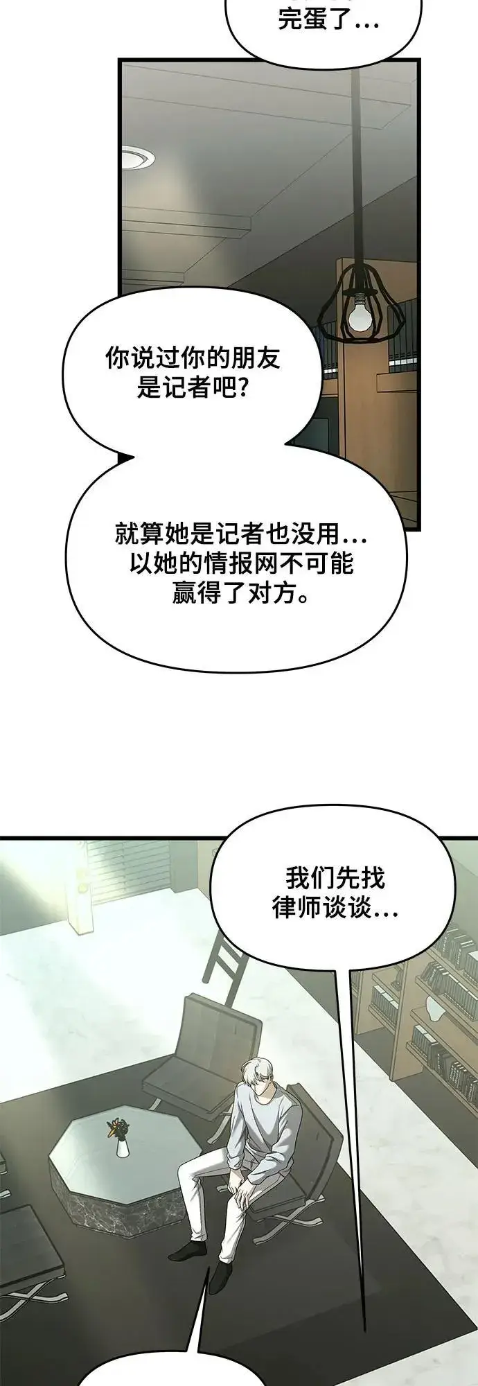 漫画《从梦到自由》第153话第24张图