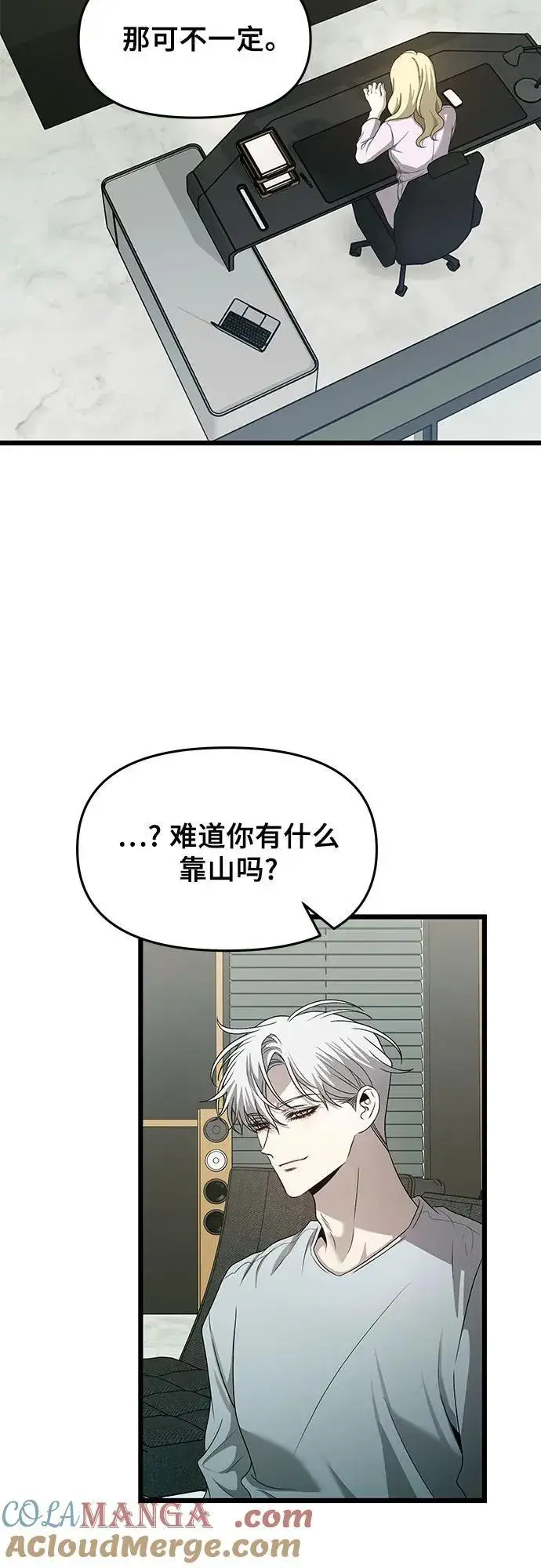漫画《从梦到自由》第153话第25张图