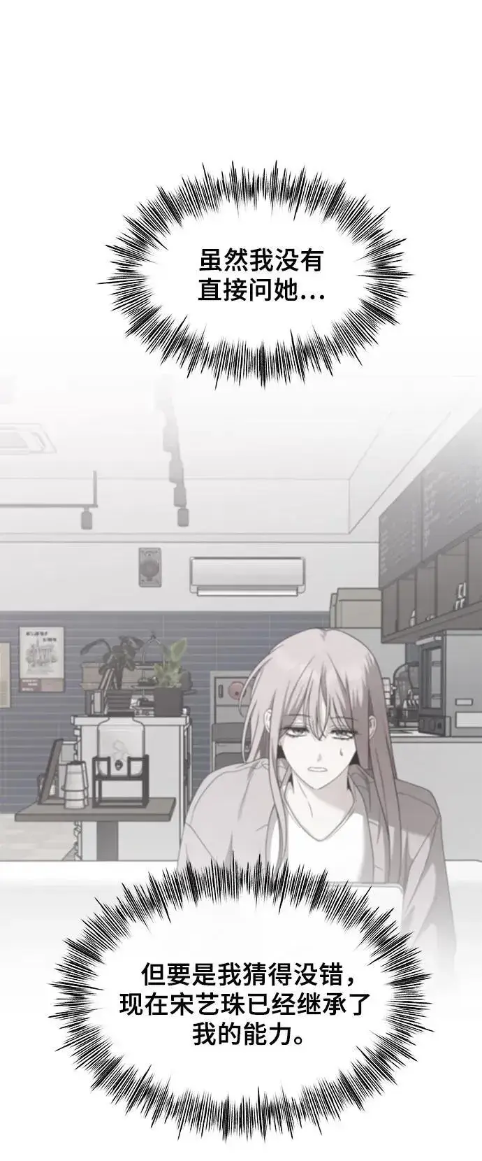 漫画《从梦到自由》第153话第26张图