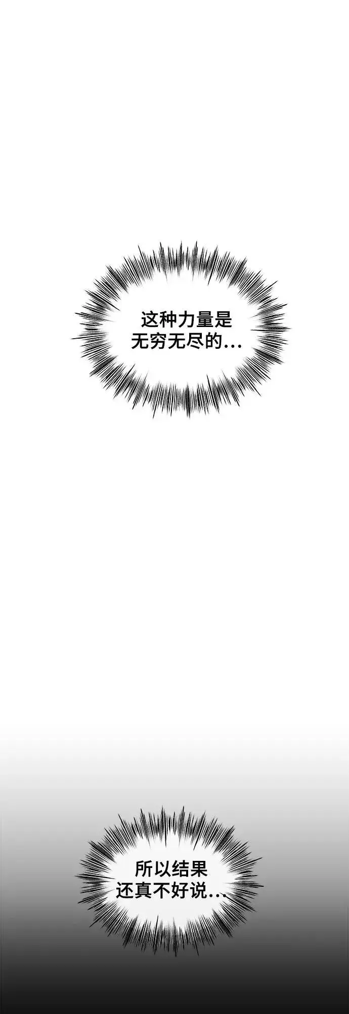 漫画《从梦到自由》第153话第27张图