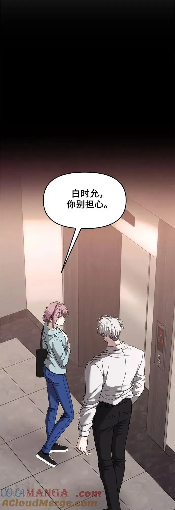 漫画《从梦到自由》第153话第28张图
