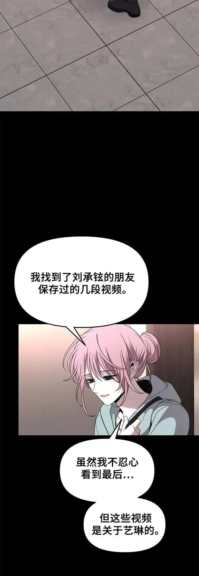 漫画《从梦到自由》第153话第29张图