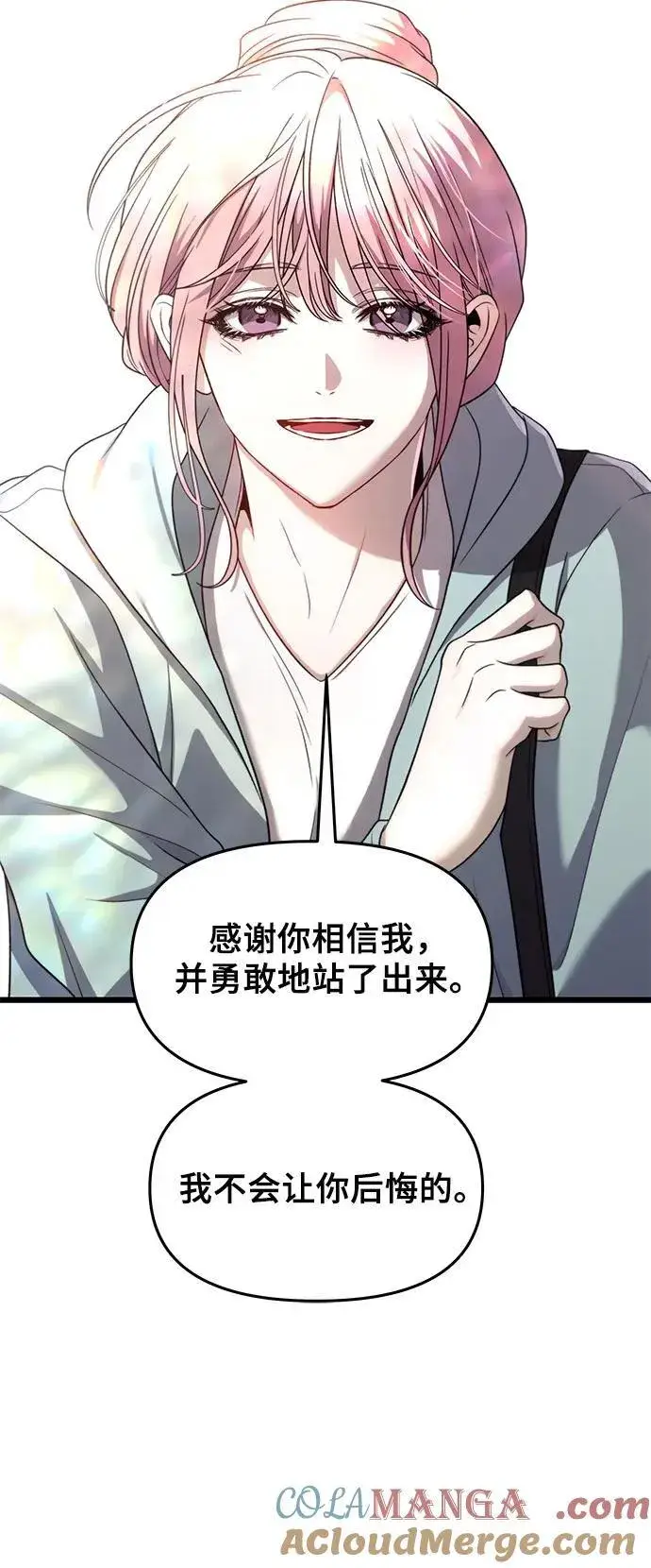 漫画《从梦到自由》第153话第31张图