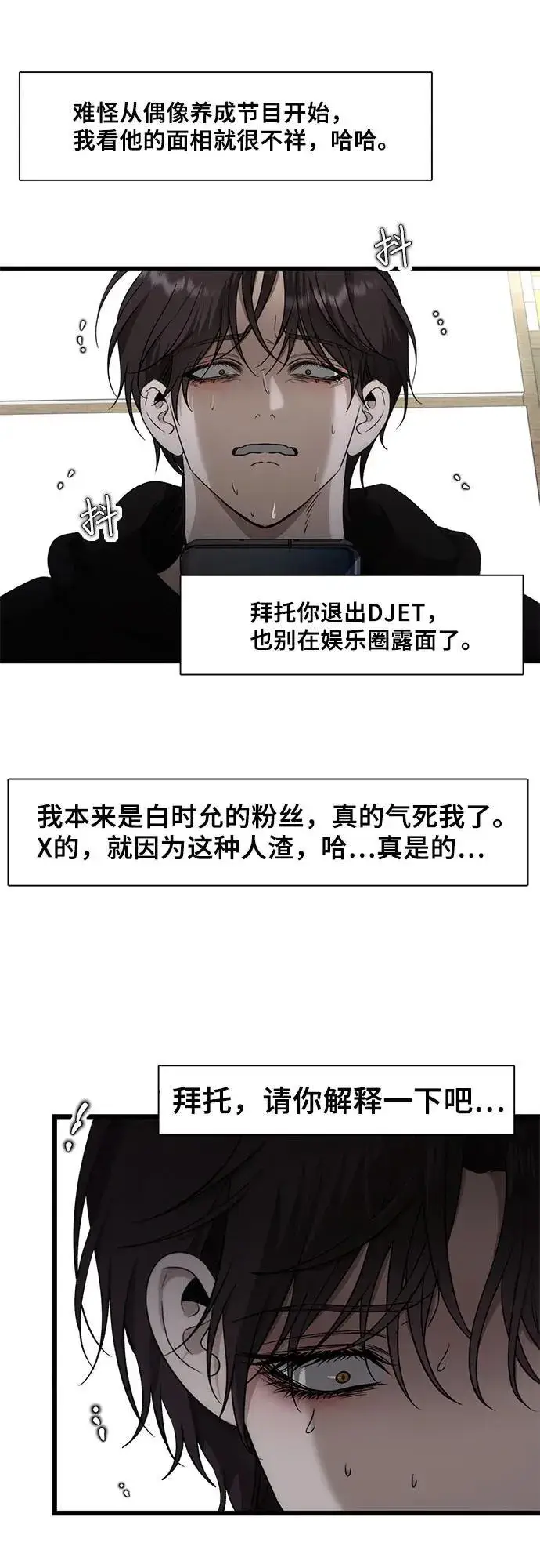 漫画《从梦到自由》第153话第35张图