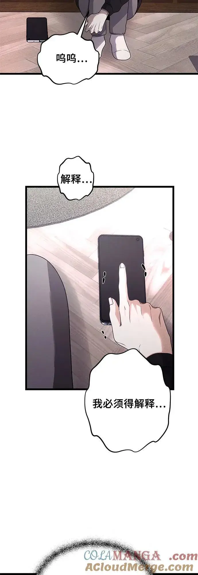 漫画《从梦到自由》第153话第40张图