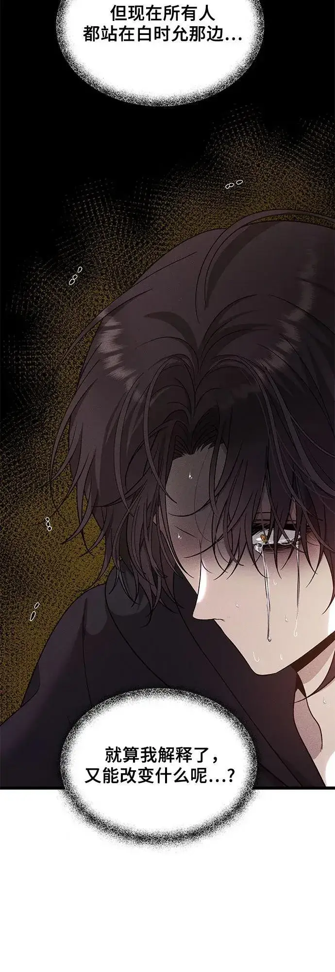 漫画《从梦到自由》第153话第41张图