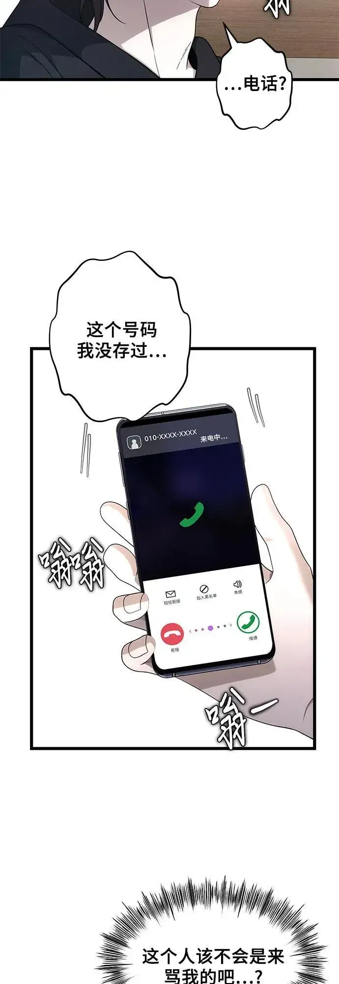 漫画《从梦到自由》第153话第45张图