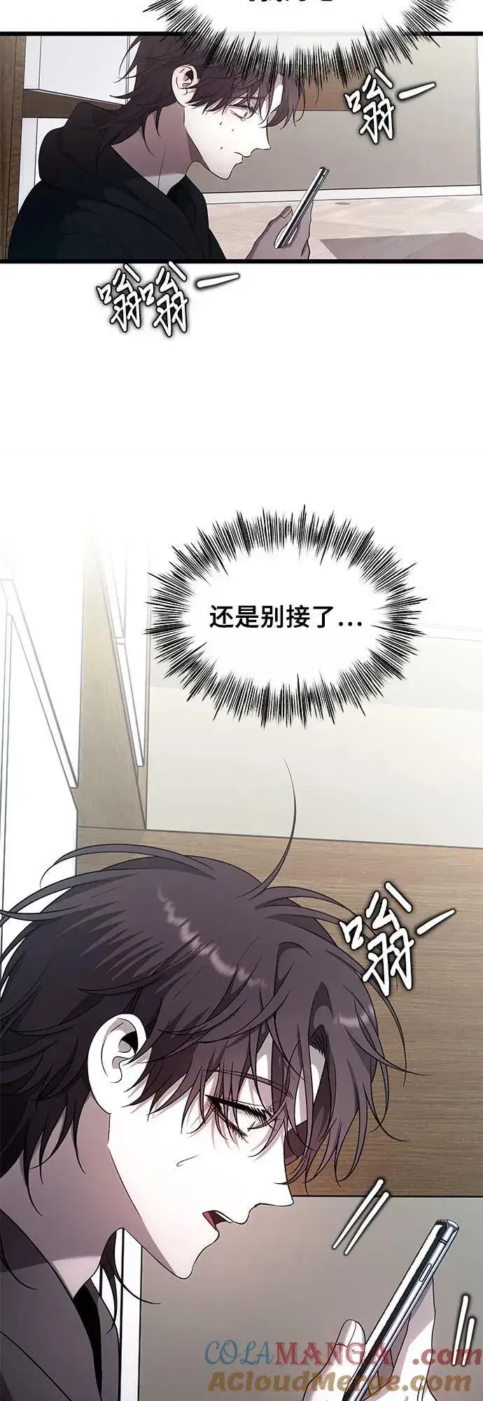 漫画《从梦到自由》第153话第46张图