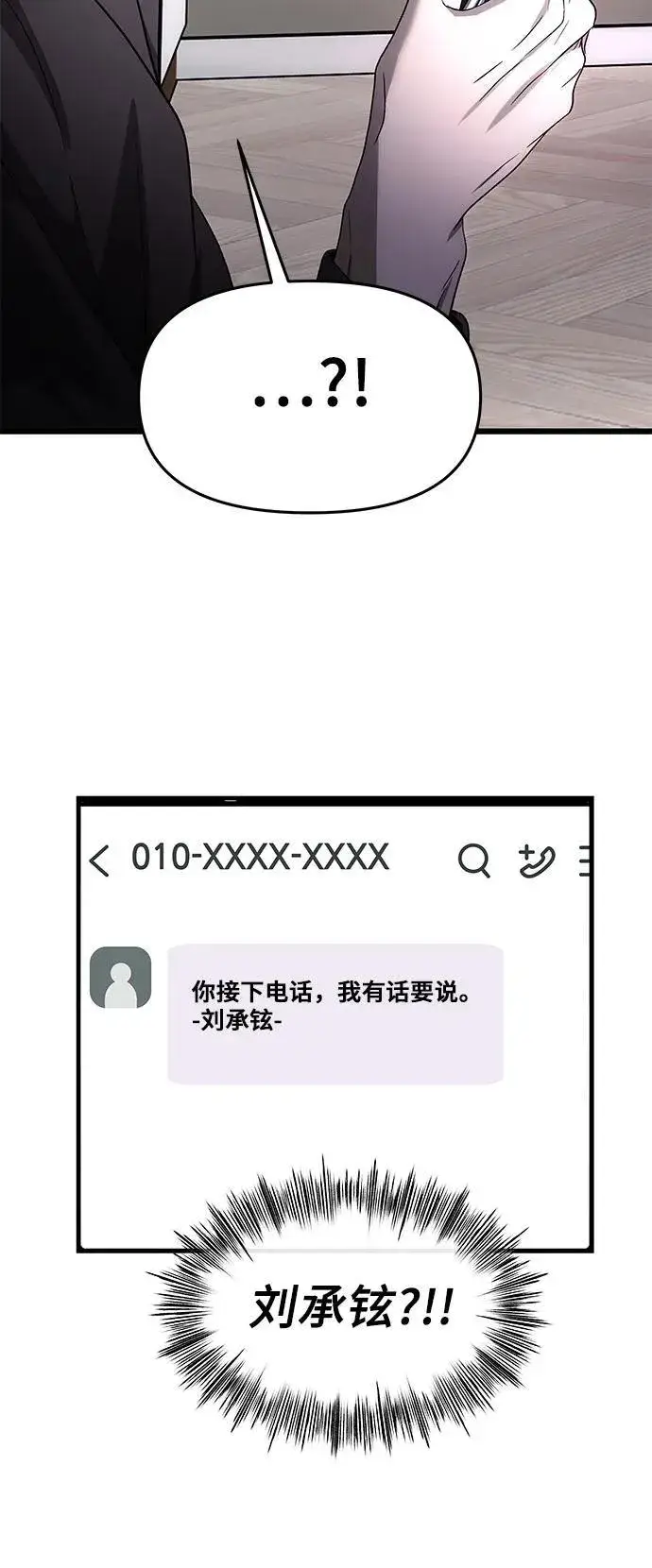 漫画《从梦到自由》第153话第47张图