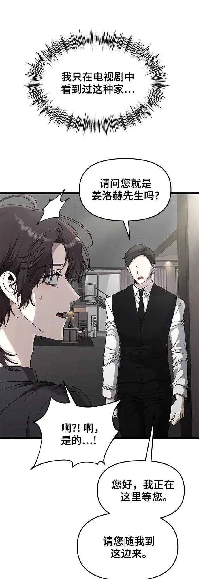 漫画《从梦到自由》第153话第50张图
