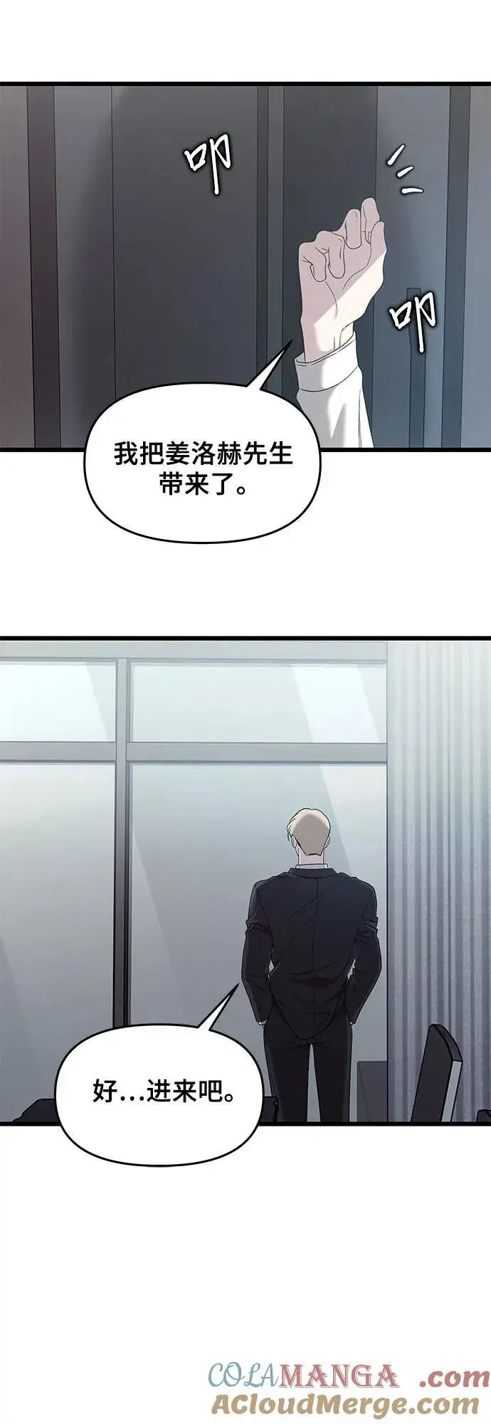 漫画《从梦到自由》第153话第52张图