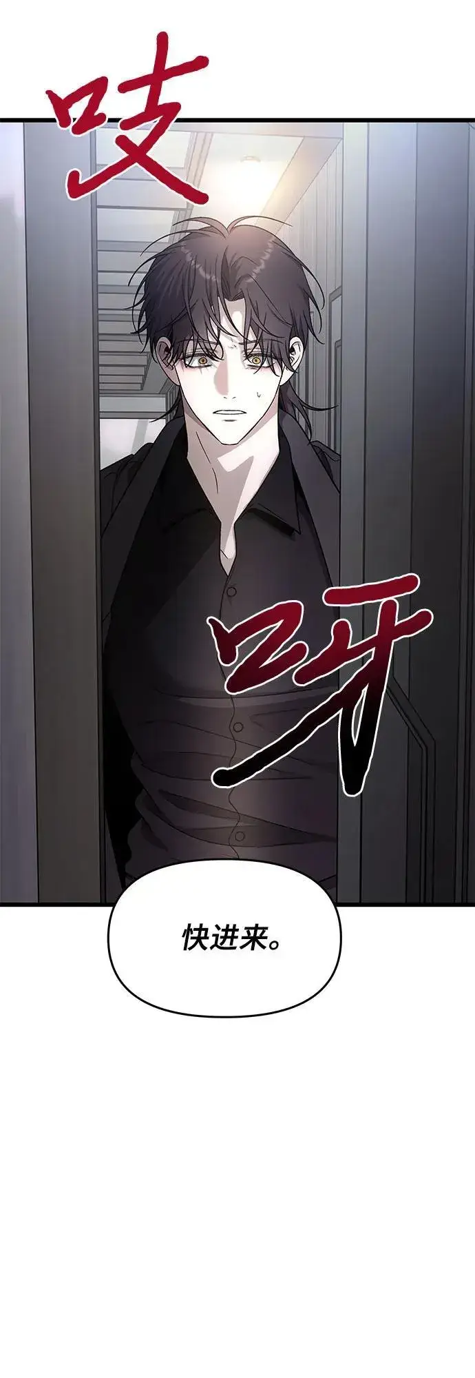 漫画《从梦到自由》第153话第54张图