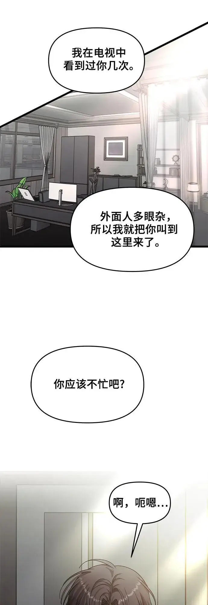 漫画《从梦到自由》第153话第56张图