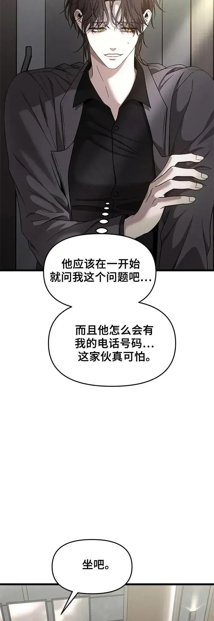 漫画《从梦到自由》第153话第57张图