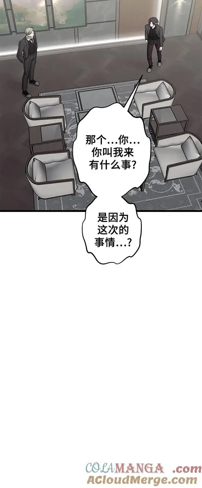 漫画《从梦到自由》第153话第58张图