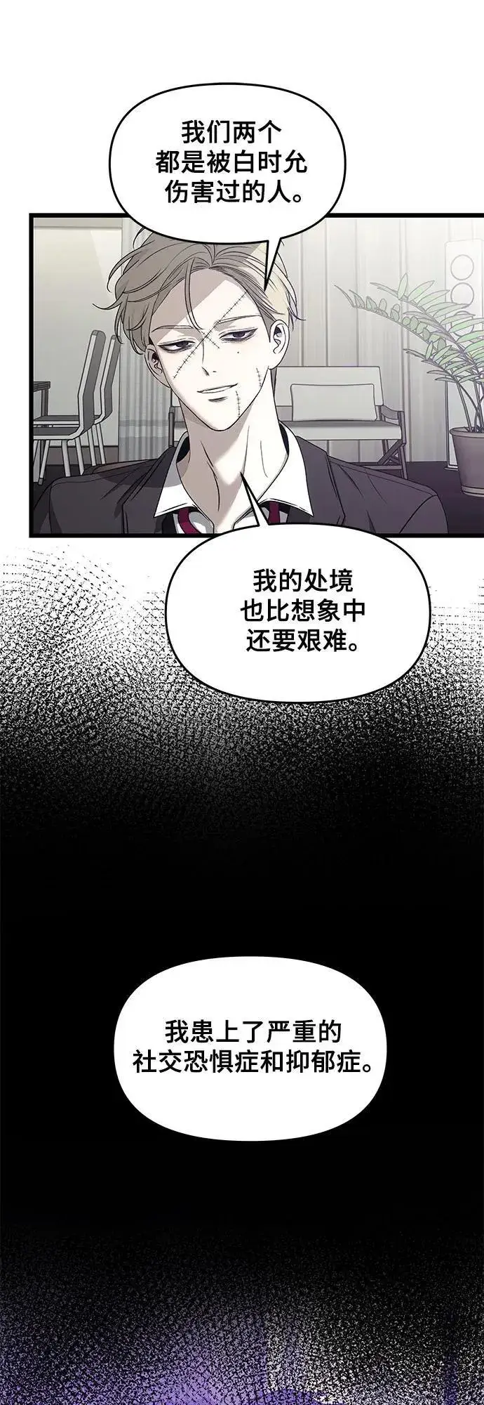 漫画《从梦到自由》第153话第59张图