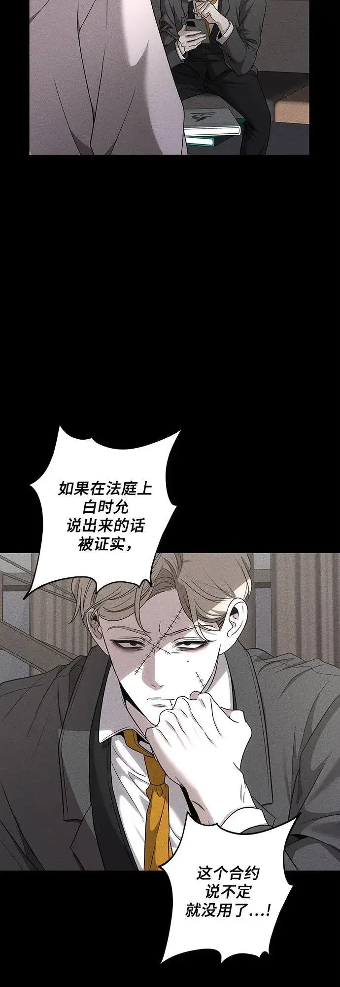漫画《从梦到自由》第153话第6张图