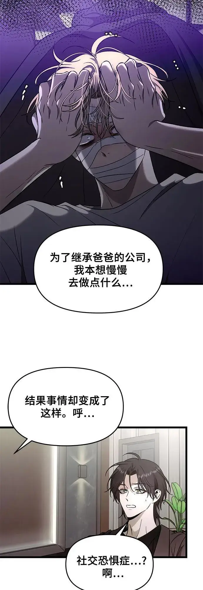 漫画《从梦到自由》第153话第60张图