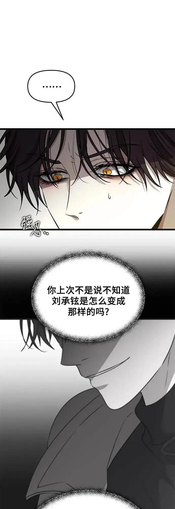 漫画《从梦到自由》第153话第62张图