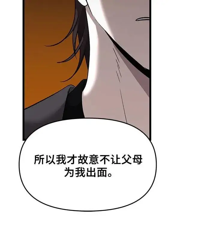 漫画《从梦到自由》第153话第68张图