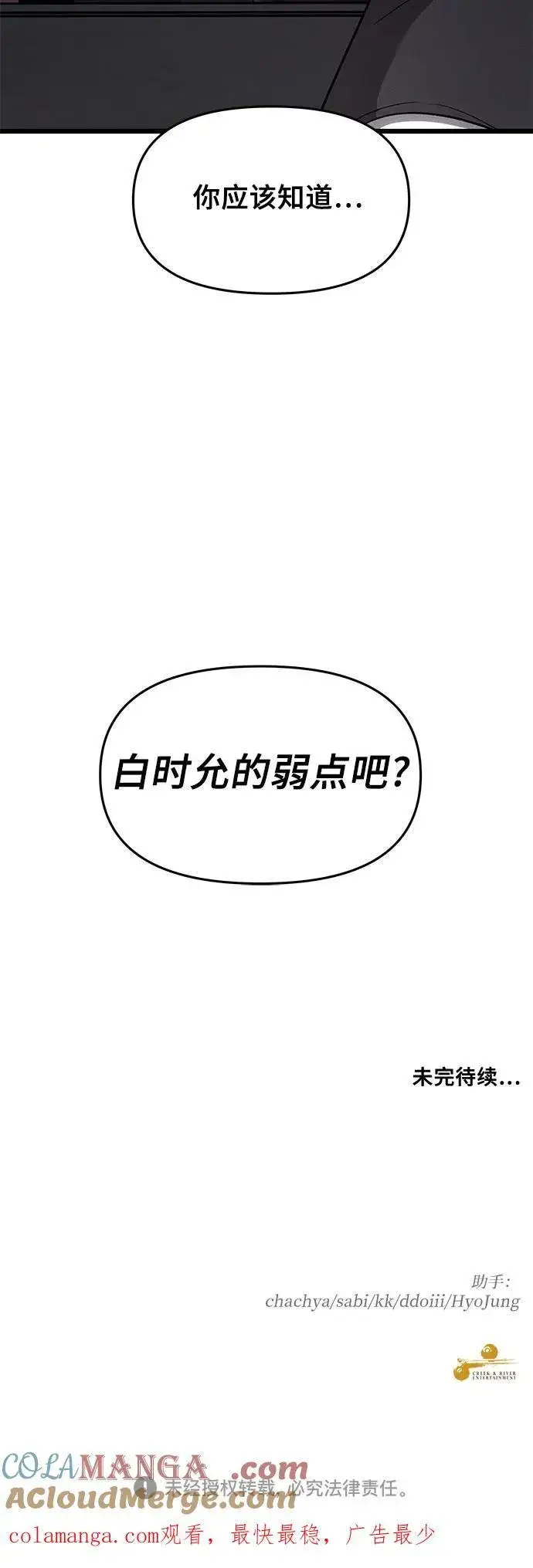 漫画《从梦到自由》第153话第70张图