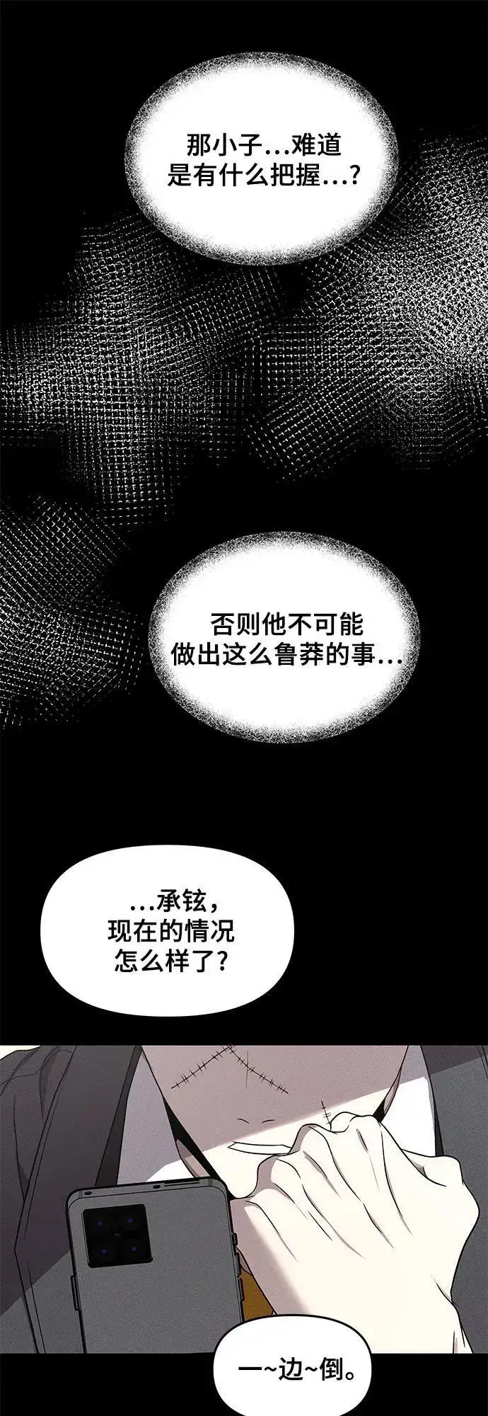 漫画《从梦到自由》第153话第8张图