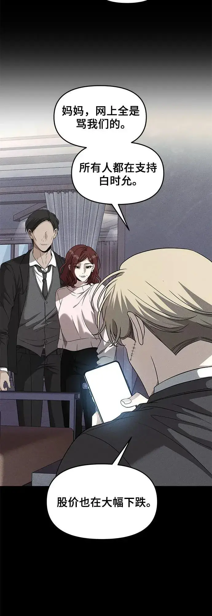 漫画《从梦到自由》第153话第9张图