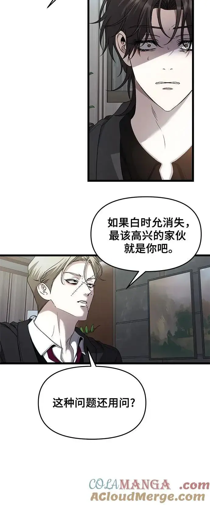 漫画《从梦到自由》第154话第19张图