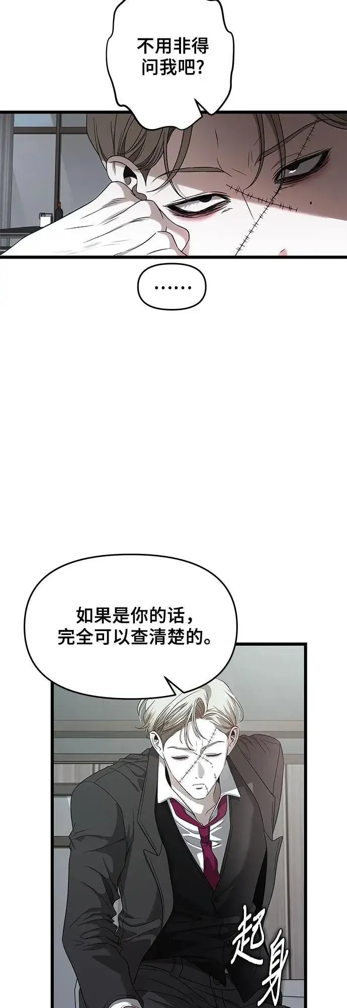 漫画《从梦到自由》第154话第21张图