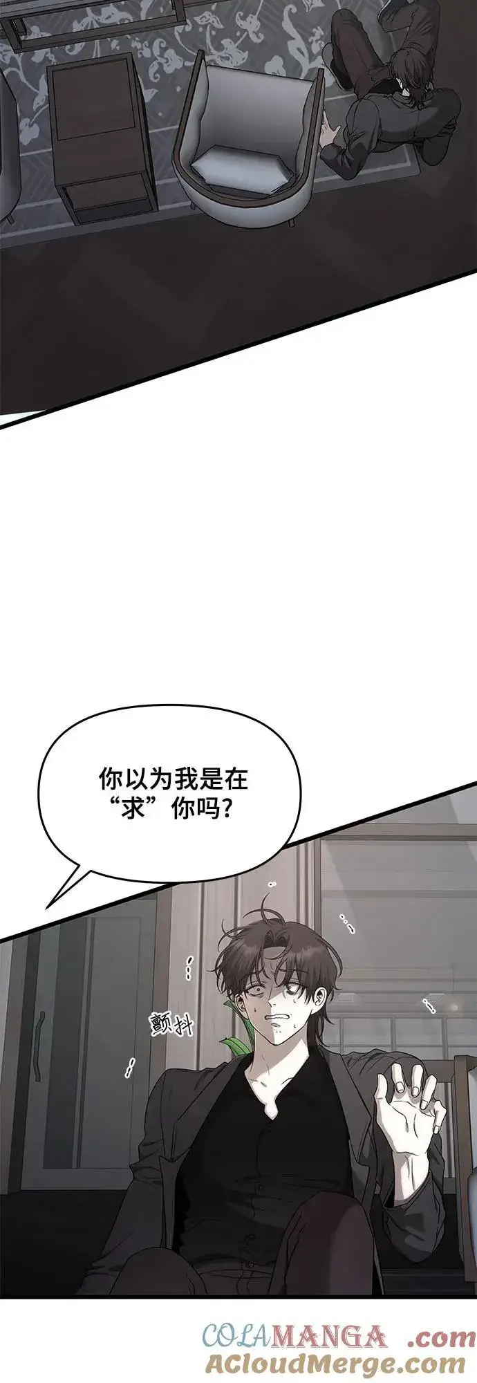漫画《从梦到自由》第154话第28张图