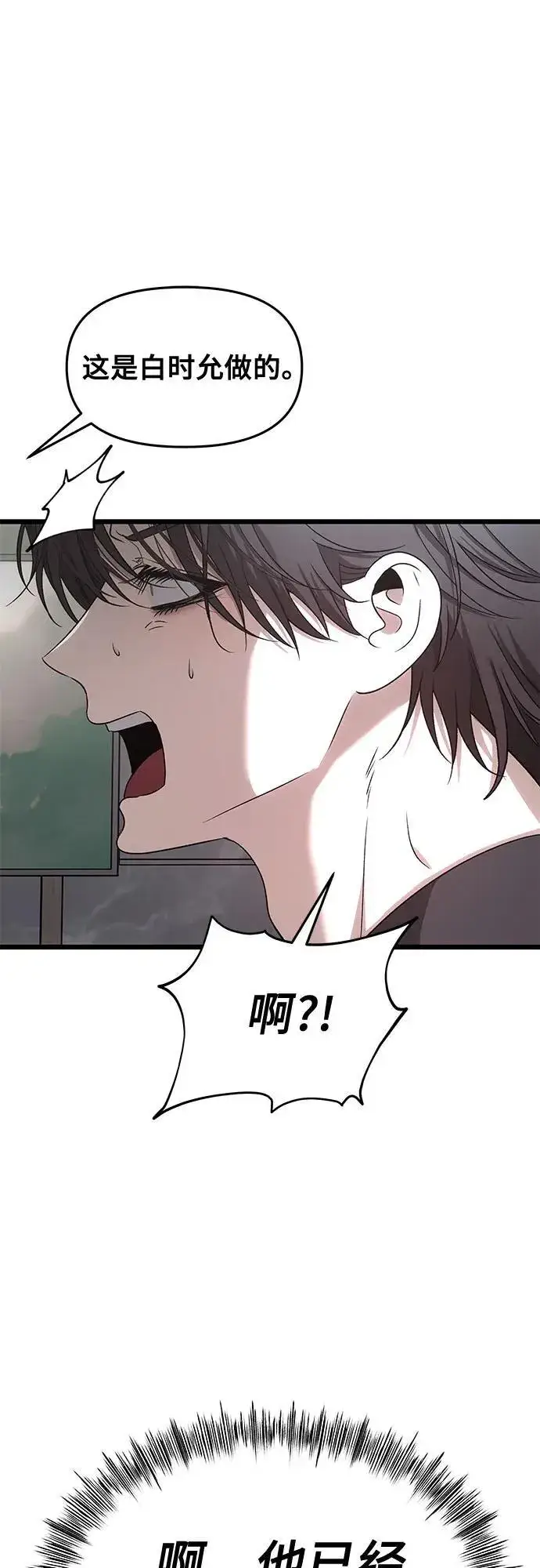 漫画《从梦到自由》第154话第3张图