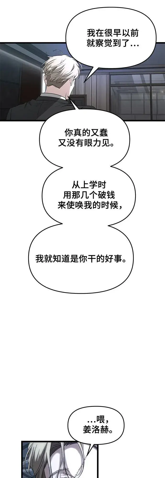 漫画《从梦到自由》第154话第30张图