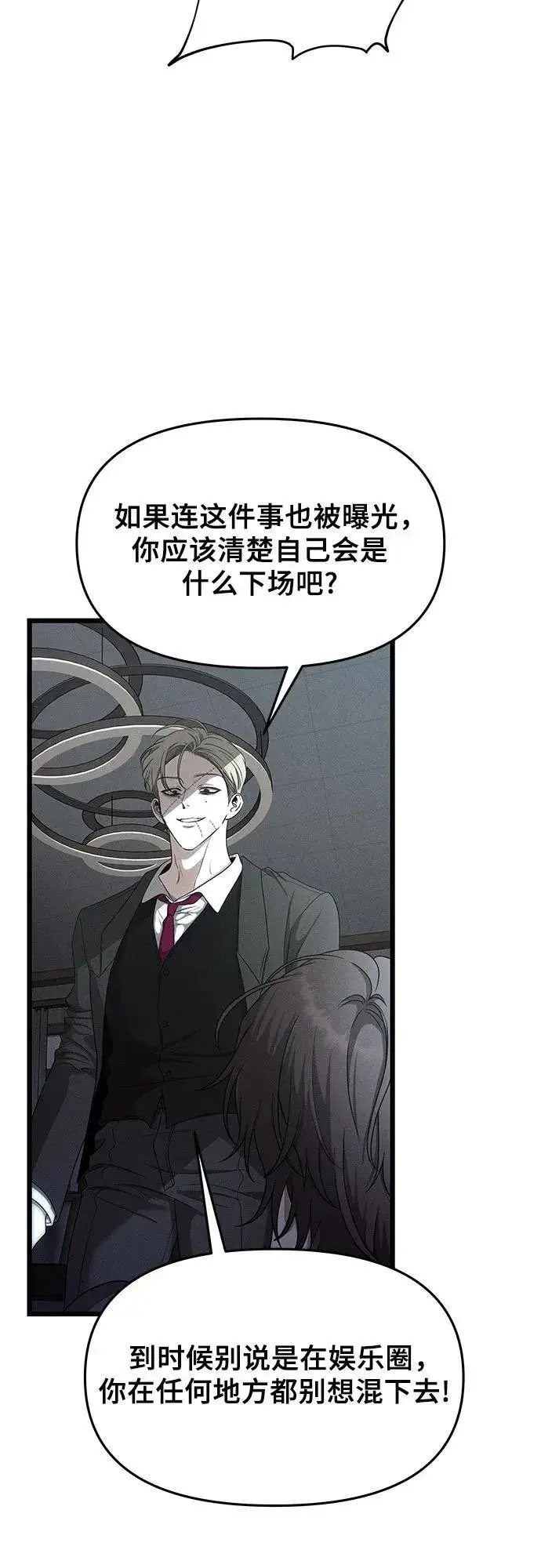 漫画《从梦到自由》第154话第32张图