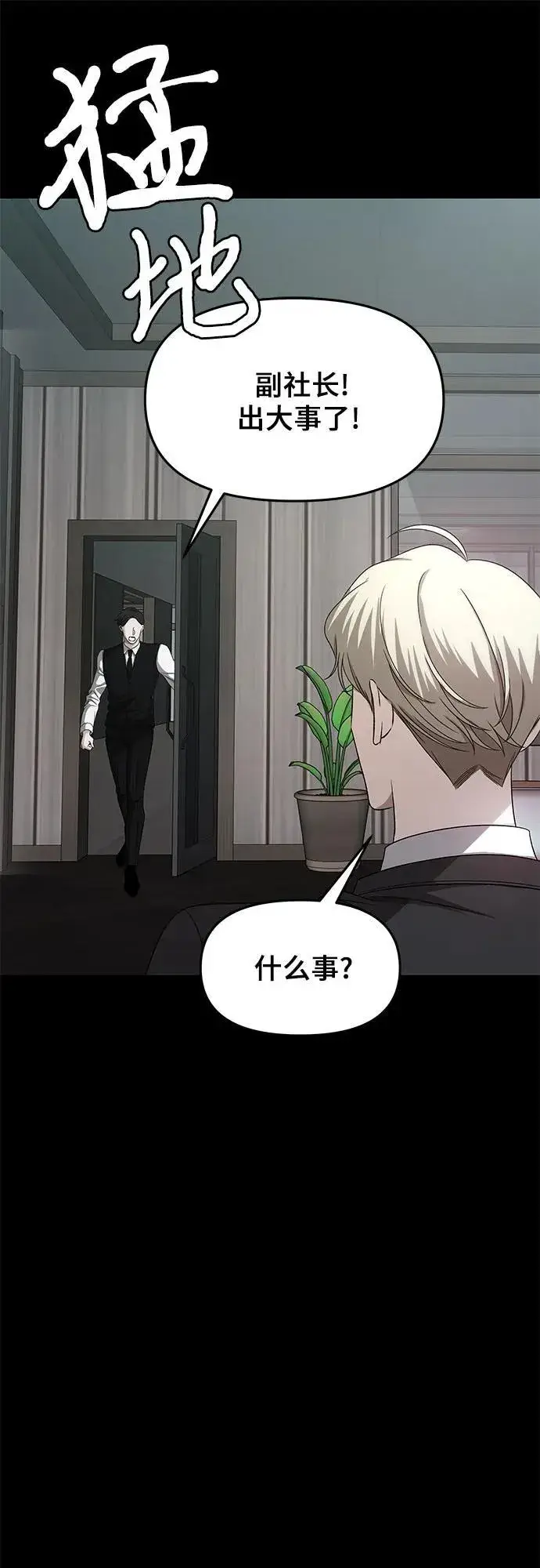 漫画《从梦到自由》第154话第41张图