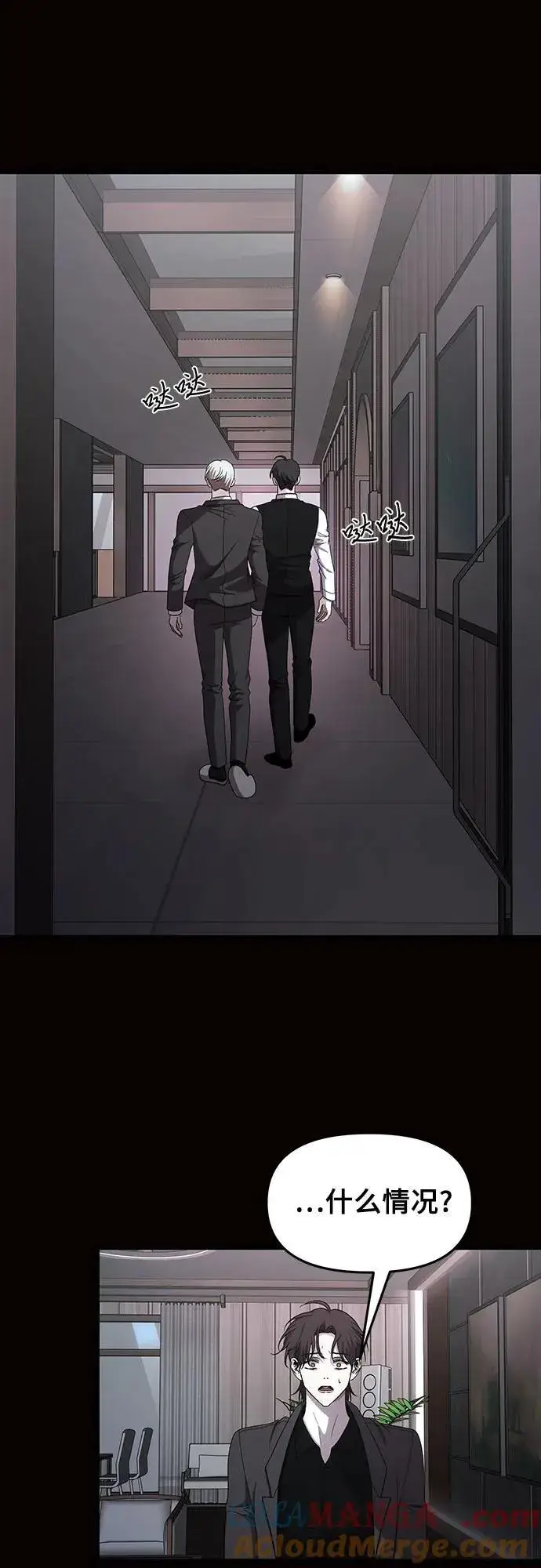 漫画《从梦到自由》第154话第46张图