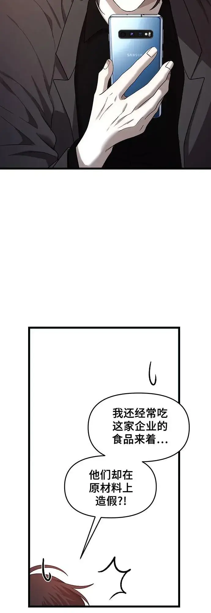 漫画《从梦到自由》第154话第48张图