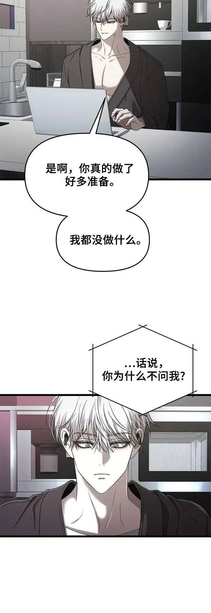 漫画《从梦到自由》第154话第59张图