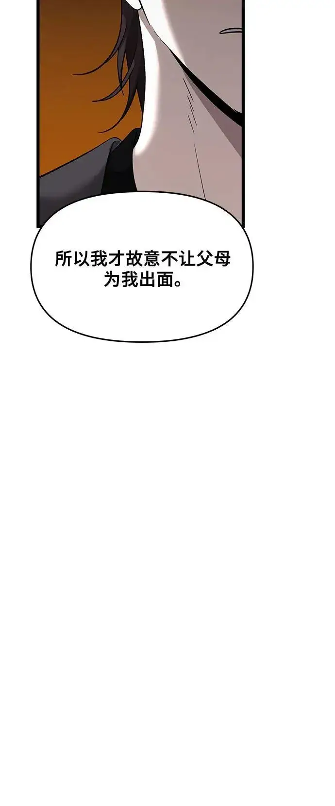 漫画《从梦到自由》第154话第6张图