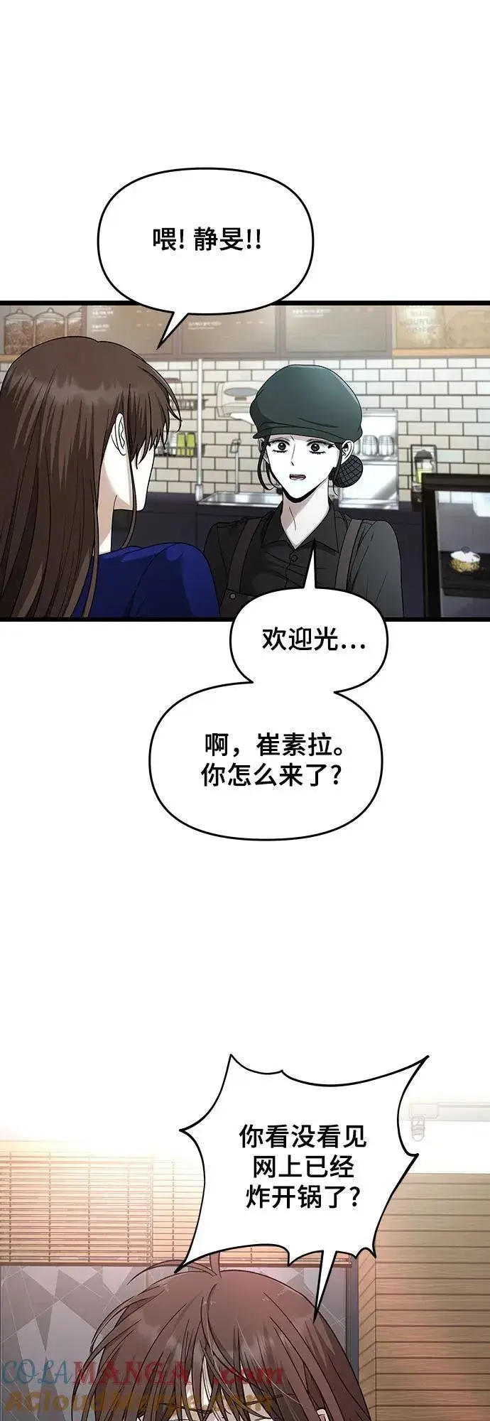 漫画《从梦到自由》第154话第67张图