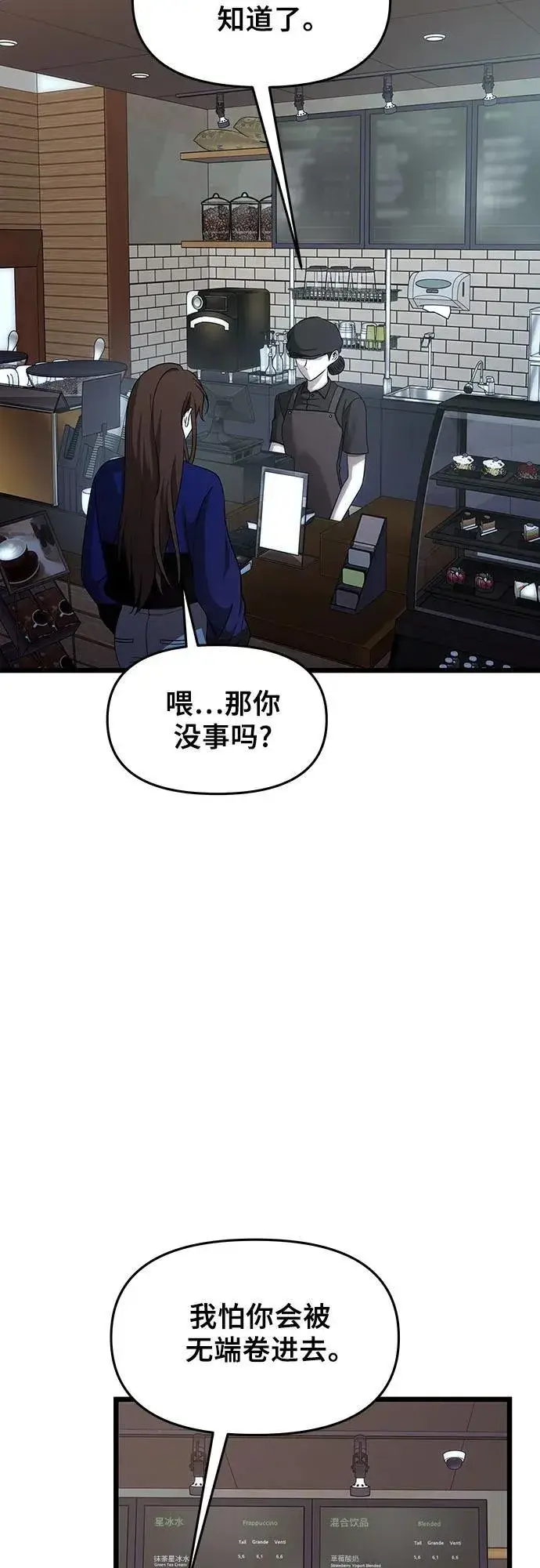 漫画《从梦到自由》第154话第69张图