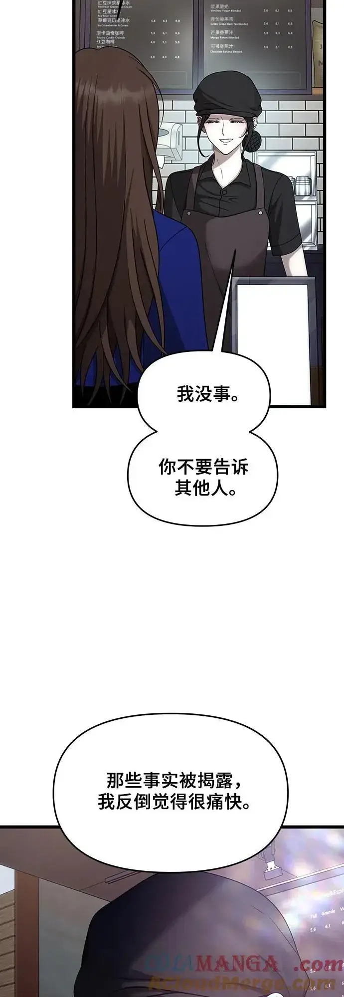 漫画《从梦到自由》第154话第70张图