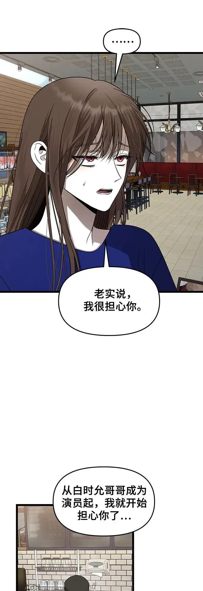 漫画《从梦到自由》第154话第72张图