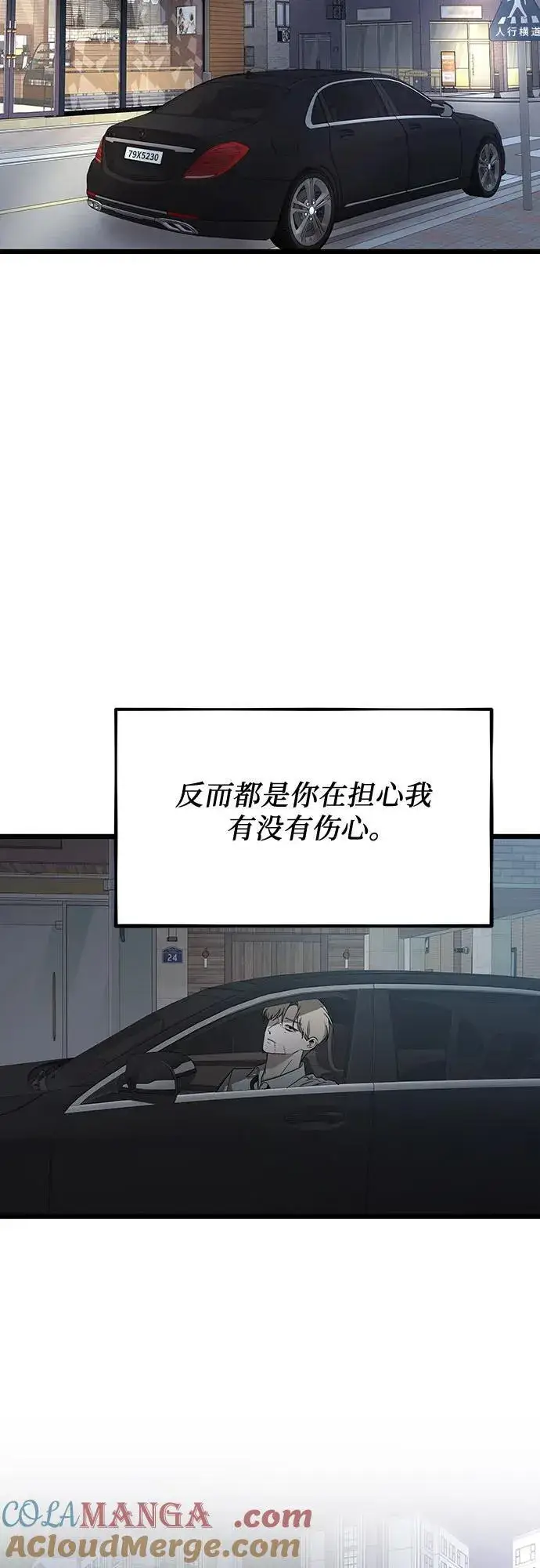 漫画《从梦到自由》第154话第79张图